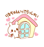 りなちゃんラブ♡スタンプ（個別スタンプ：13）