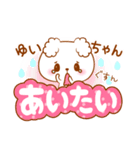 ゆいちゃんラブ♡スタンプ（個別スタンプ：9）