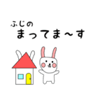 ふじの用 シロウサけいたん（個別スタンプ：21）