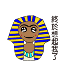 Tutankhamun's mur mur（個別スタンプ：1）