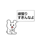 吹き出し 白くまくん（個別スタンプ：11）