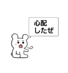 吹き出し 白くまくん（個別スタンプ：12）