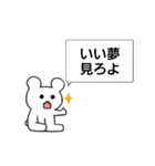 吹き出し 白くまくん（個別スタンプ：14）