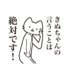 【きぬちゃん・送る】髭しゃくれねこ（個別スタンプ：29）