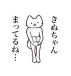 【きぬちゃん・送る】髭しゃくれねこ（個別スタンプ：31）