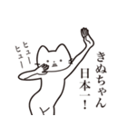 【きぬちゃん・送る】髭しゃくれねこ（個別スタンプ：36）