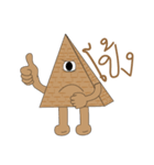 pyramid（個別スタンプ：7）