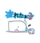 かいと専用もふもふスタンプ（個別スタンプ：11）