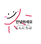 ニコニコな毎日（韓国語編）（個別スタンプ：15）