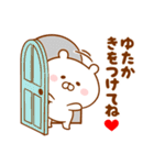 ♥愛しのゆたか♥に送るスタンプ2（個別スタンプ：31）