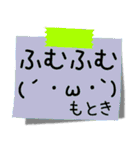 【もとき】さん専用名前スタンプ（個別スタンプ：36）