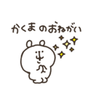 I am かくま（個別スタンプ：6）