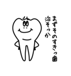 歯医者が作った歯のスタンプ第二弾（個別スタンプ：12）