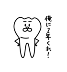 歯医者が作った歯のスタンプ第二弾（個別スタンプ：14）