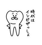 歯医者が作った歯のスタンプ第二弾（個別スタンプ：15）