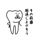 歯医者が作った歯のスタンプ第二弾（個別スタンプ：18）