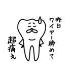 歯医者が作った歯のスタンプ第二弾（個別スタンプ：19）