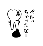歯医者が作った歯のスタンプ第二弾（個別スタンプ：21）