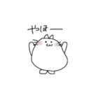 白いねこのしゅしゅ。（個別スタンプ：38）
