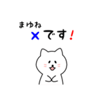 まゆねさん用しろねこ（個別スタンプ：31）