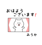 みうかさん用しろねこ（個別スタンプ：13）