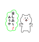 みうかさん用しろねこ（個別スタンプ：20）