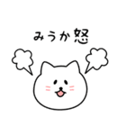 みうかさん用しろねこ（個別スタンプ：23）