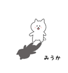 みうかさん用しろねこ（個別スタンプ：25）