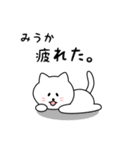 みうかさん用しろねこ（個別スタンプ：26）