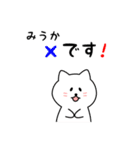 みうかさん用しろねこ（個別スタンプ：31）