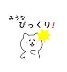 みうなさん用しろねこ（個別スタンプ：24）