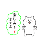 ますよさん用しろねこ（個別スタンプ：20）