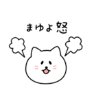 まゆよさん用しろねこ（個別スタンプ：23）