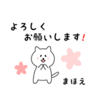 まほえさん用しろねこ（個別スタンプ：3）