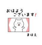 まほえさん用しろねこ（個別スタンプ：13）