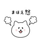 まほえさん用しろねこ（個別スタンプ：23）