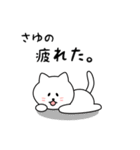 さゆのさん用しろねこ（個別スタンプ：26）