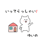 ゆいのさん用しろねこ（個別スタンプ：18）