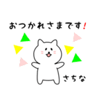 さちなさん用しろねこ（個別スタンプ：4）