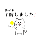 あられさん用しろねこ（個別スタンプ：1）