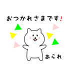 あられさん用しろねこ（個別スタンプ：4）