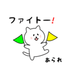 あられさん用しろねこ（個別スタンプ：8）