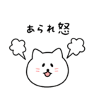 あられさん用しろねこ（個別スタンプ：23）