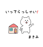 まきみさん用しろねこ（個別スタンプ：18）