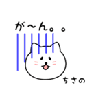 ちさのさん用しろねこ（個別スタンプ：28）