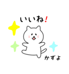 かずよさん用しろねこ（個別スタンプ：10）