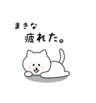 まきなさん用しろねこ（個別スタンプ：26）