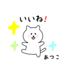 あつこさん用しろねこ（個別スタンプ：10）