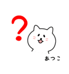 あつこさん用しろねこ（個別スタンプ：15）