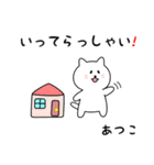 あつこさん用しろねこ（個別スタンプ：18）